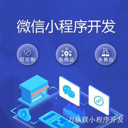 怎么選擇靠譜的軟件開發(fā)與小程序制作公司