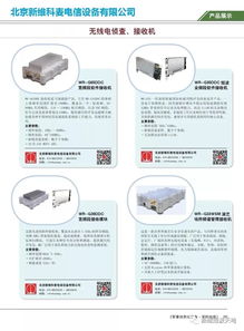 聚勢(shì)西南，共創(chuàng)未來(lái)——2019年特種裝備項(xiàng)目合作對(duì)接會(huì)（成都站）通訊設(shè)備代理專場(chǎng)側(cè)記